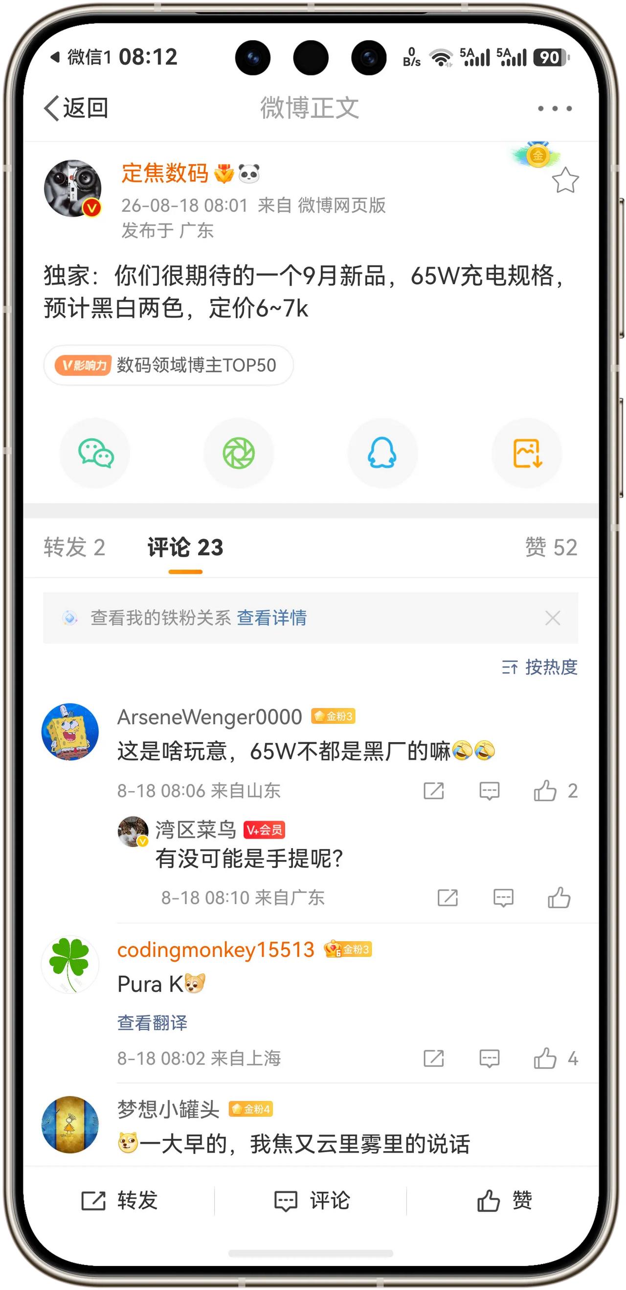 好消息！华为阔直屏价格爆料来了！根据数码博主定焦数码的爆料，我们很期待的一个9月