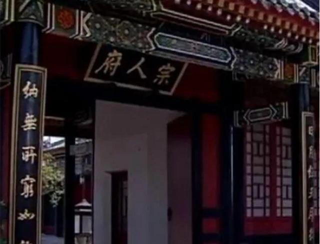 清朝宗人府的权力有多恐怖？皇子王爷见了都腿软雍正四年正月，一道圣旨传下，八阿