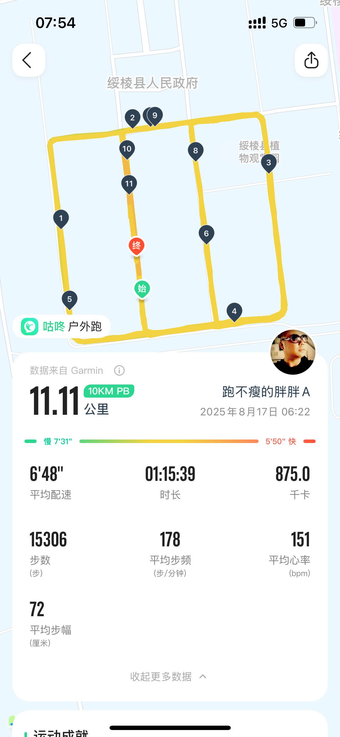 晨跑 跑步🏃 生命不息运动不止 运动 慢跑