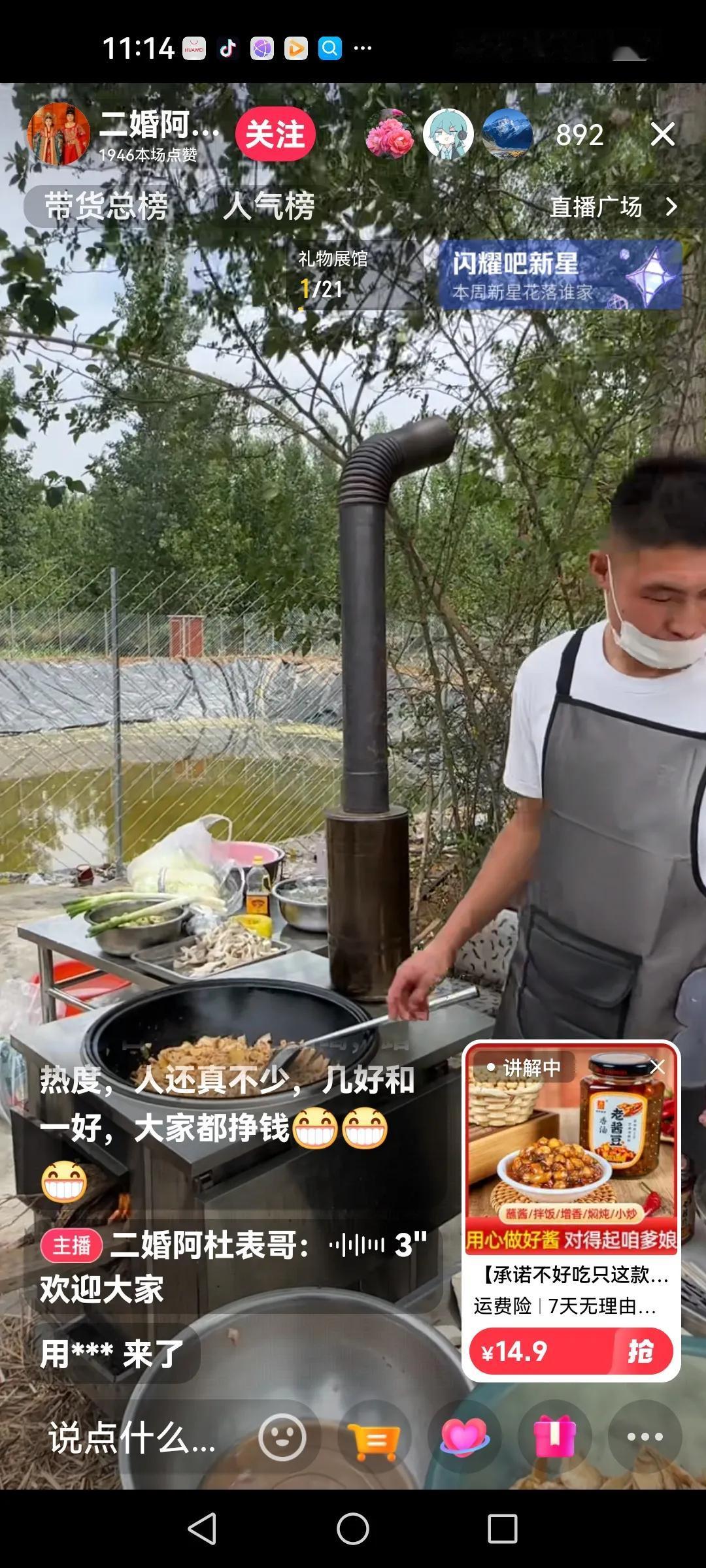 阿杜妈在闺女结婚之际照旧.雨露结婚了，在这大喜的日子里，李佳累的，有病输液去了
