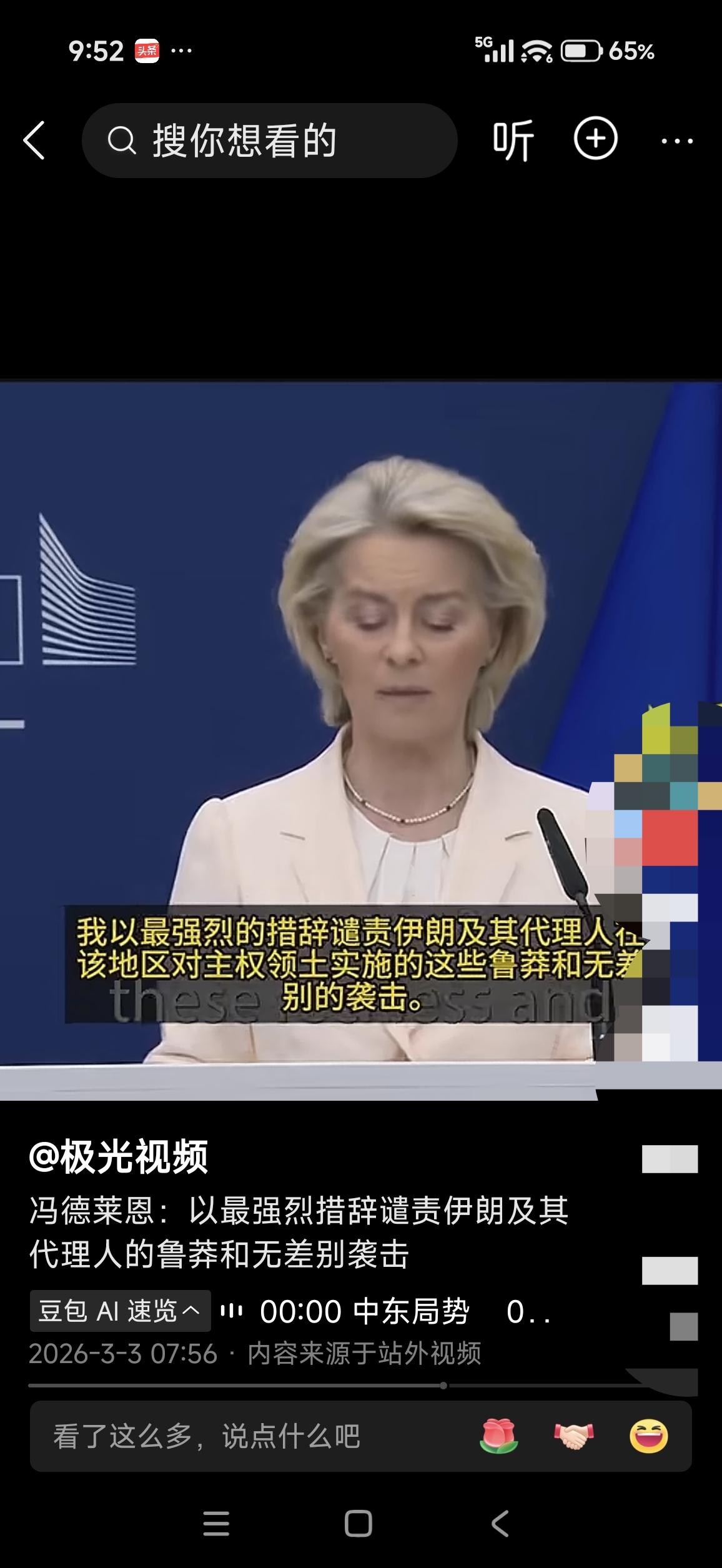 一句话暴露了冯德莱恩的虚伪。毫无疑问，冯德莱恩是在昧着良心讲这一段话