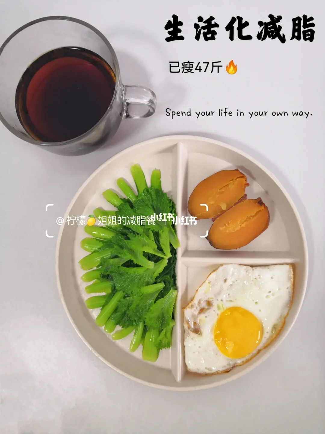 减脂三餐｜管住嘴迈开腿🏃‍♀你也可以瘦