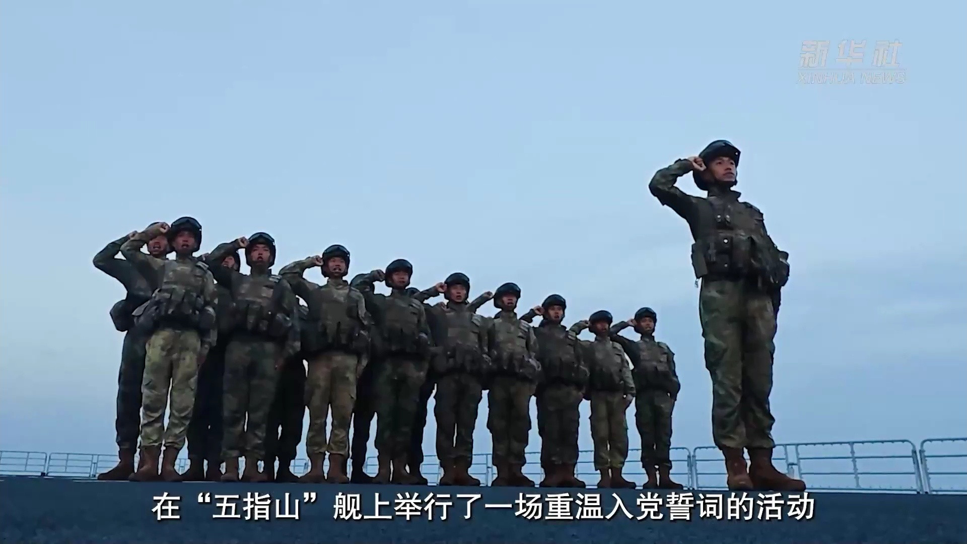 七一前夕，南海某海域，陆军第74集团军某旅“大渡河连”搭乘海军五指山舰开展海上协