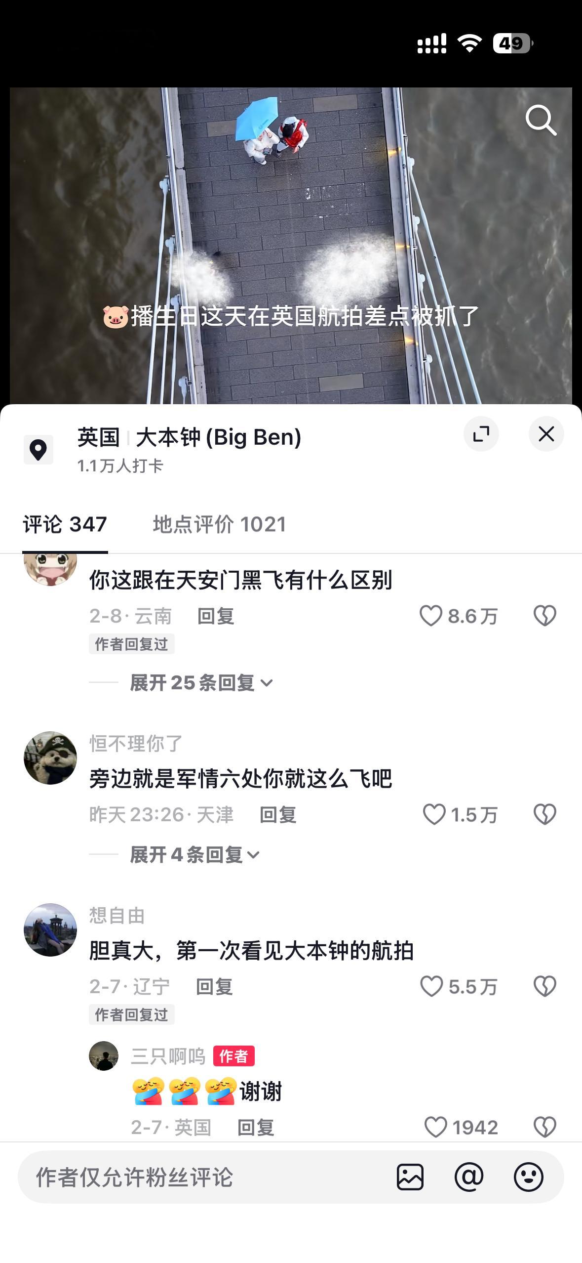 “旁边就是军情六处……胆真大”