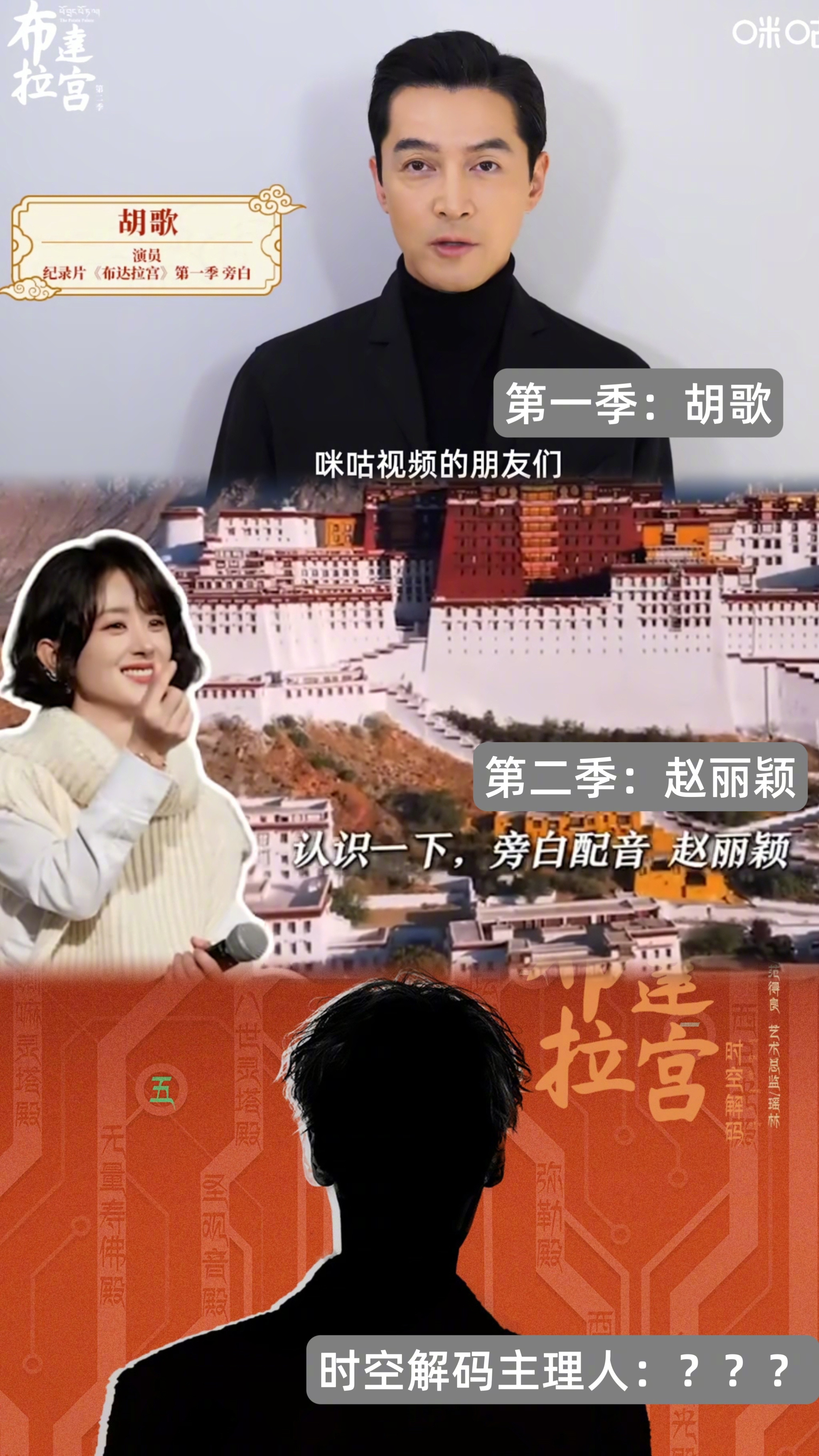 这声音一出场就知道稳了谁被隐藏款主理人的声音圈粉？胡歌的叙事感、赵丽颖的诗意感