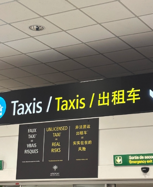 机场的中文标识是懂翻译的这么接地气的翻译也是很少见