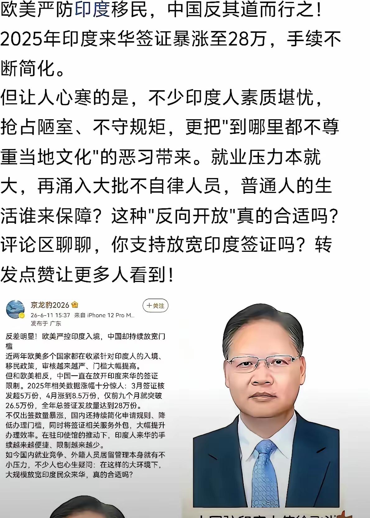 别光盯着“驱逐”喊痛快了。某些在华印度人员签证滥用、违规经营、甚至滋事扰民，抓一