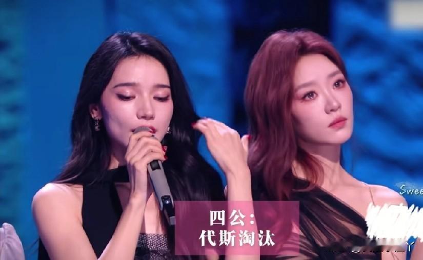 《乘风2026》四公三轮结束，代斯走了，张慧雯也走了，一晚上连送两名队友离开舞台