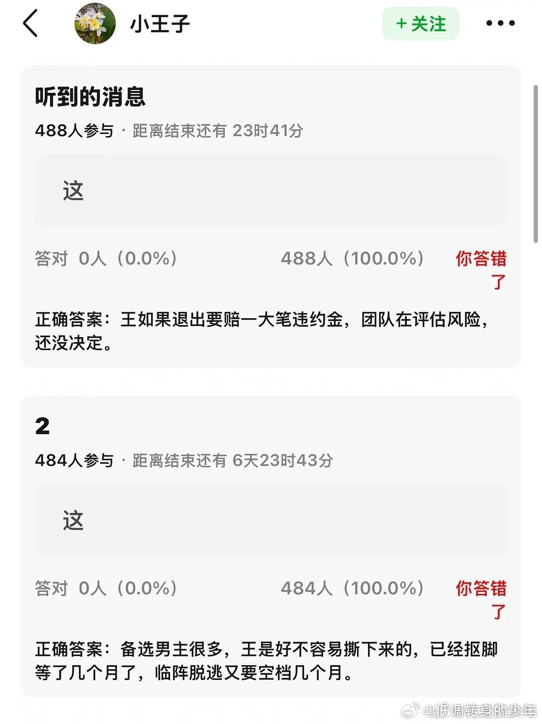 虞书欣和王安宇一念江南🍉！两家都在排字，但是好像不会换人了​​​