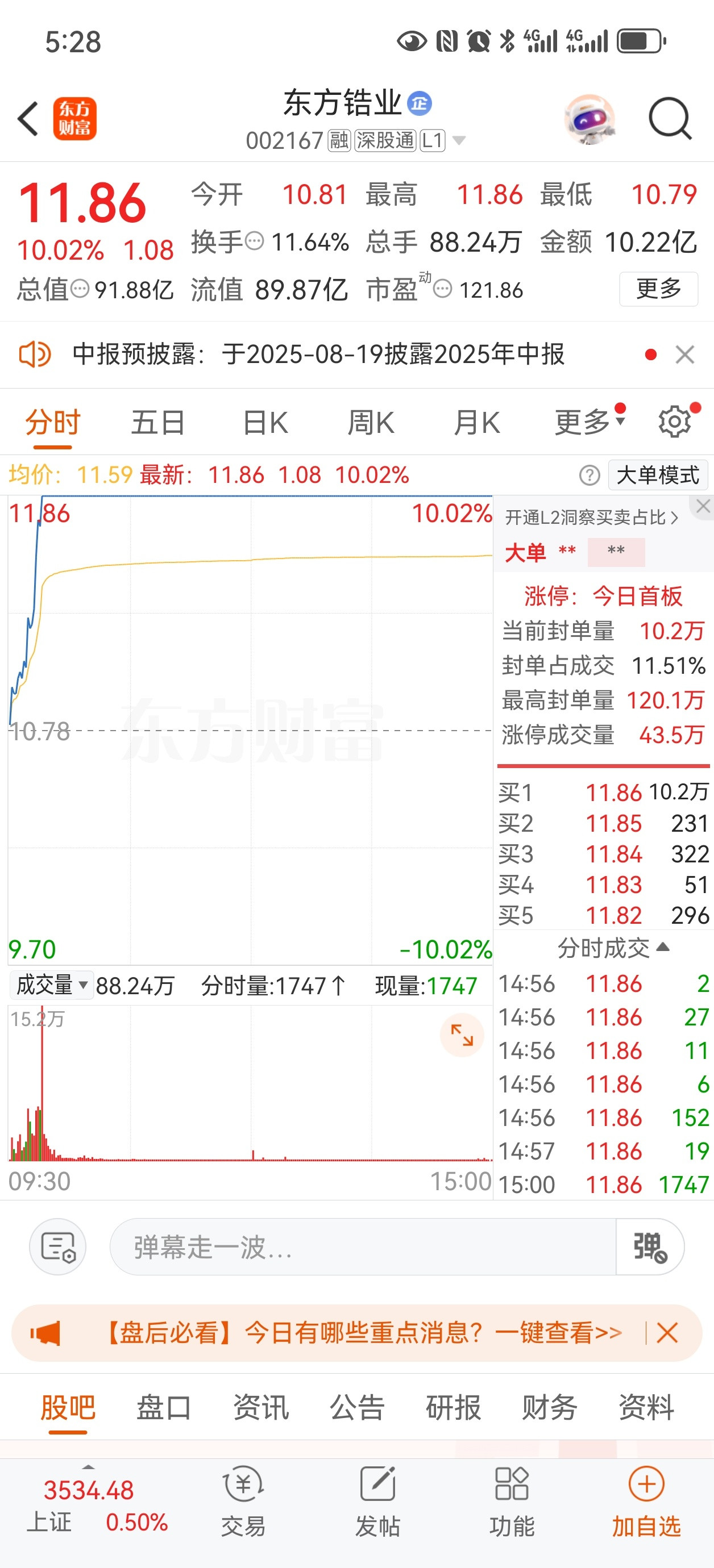 7月18日市场热门人气股表现如下：-东方锆业以首板涨停态势挑战前期高点，其涉