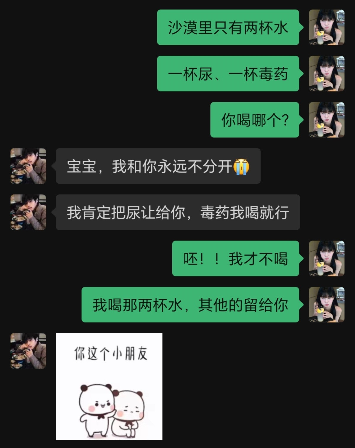 你会怎么选择
