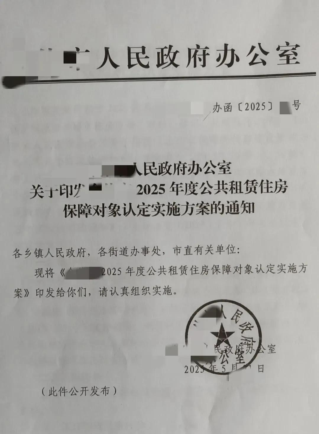 给老妈申请公租房时，社区要求老妈出具户口居住地的房产证。父亲去世己有几十年了，