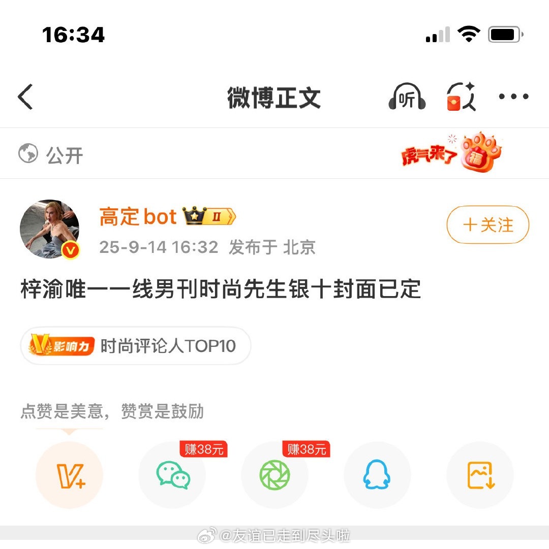 梓渝一线男刊银十预定，这个飞升速度有点快啊[惊恐]意义重大，粉丝要冲销量了梓渝
