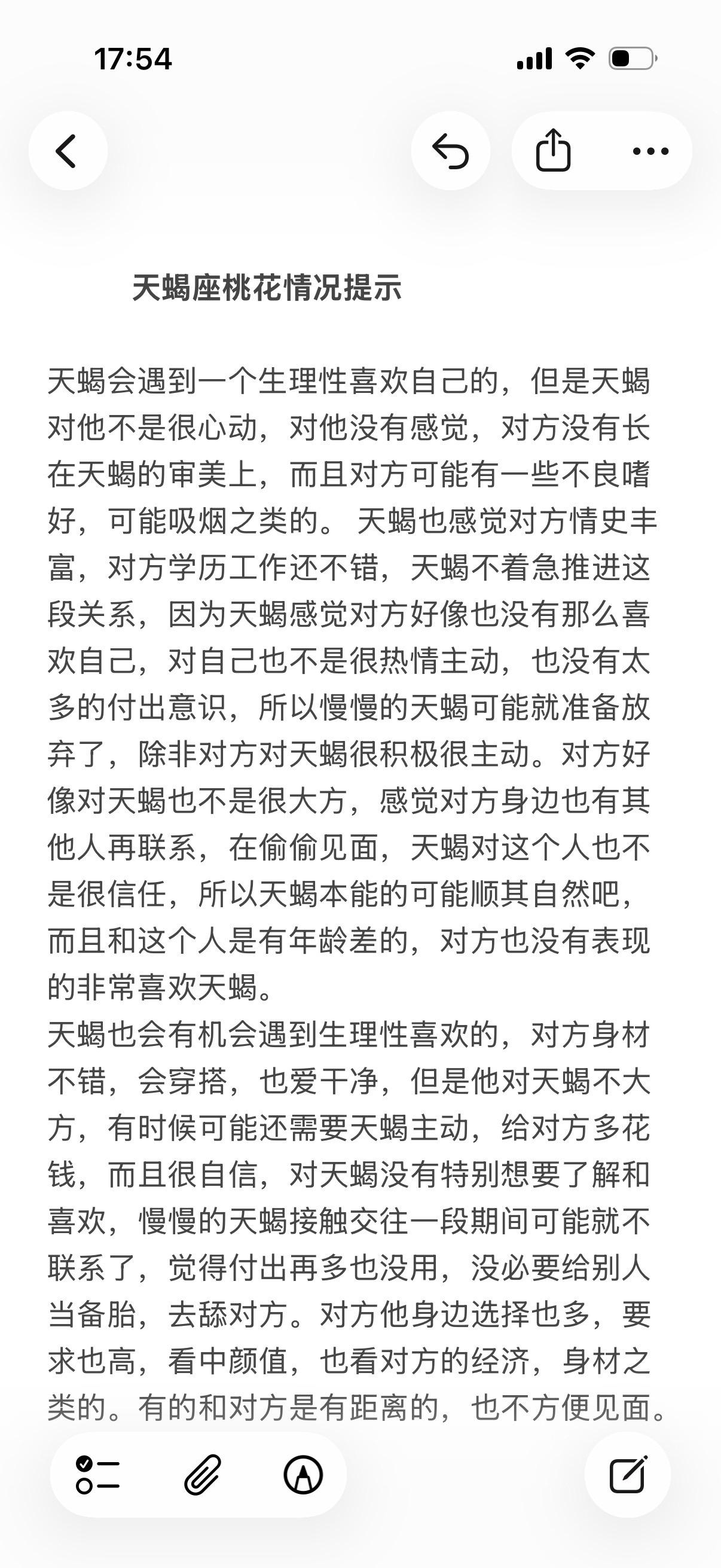 天蝎座水象星座心理学塔罗