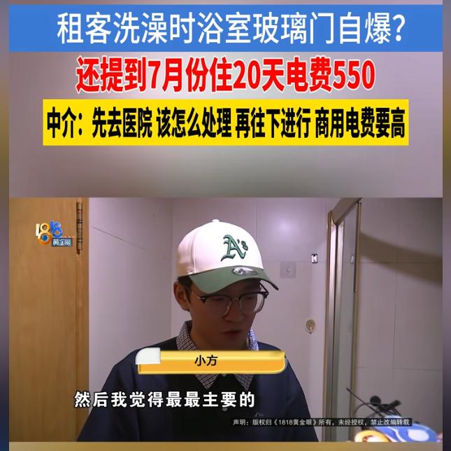“太吓人了！”浙江杭州，一小伙在月租1890元的公寓里洗澡，浴室玻璃门突然爆裂，