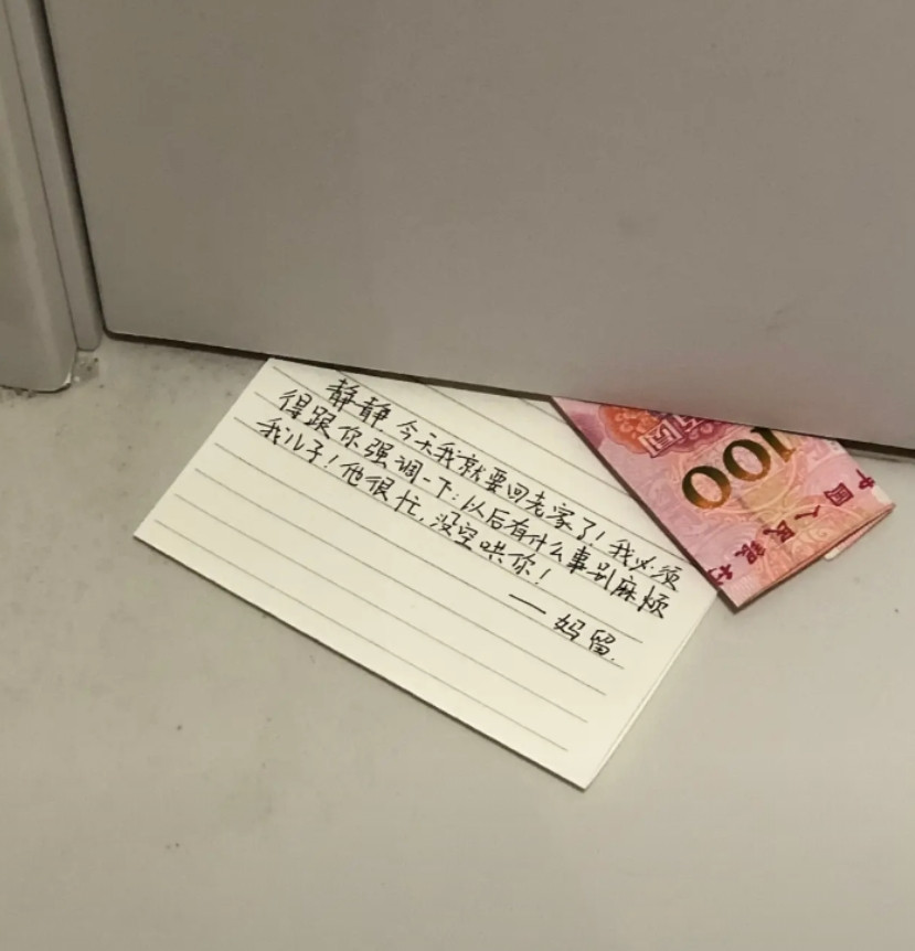 五味杂陈，收到婆婆留下的纸条…到底是什么意思呢？