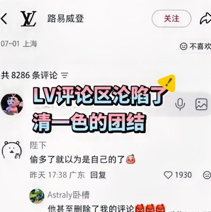 LV的评论区彻底沦陷了，清一色全是替茉莉奶白鸣不平的声音。有人翻出了唐代的文物照