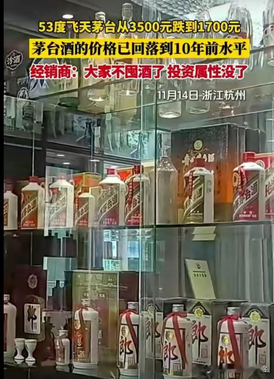 飞天茅台价格腰斩！茅台经销商劝别囤酒了11月14日，浙江杭州。近期，“飞天
