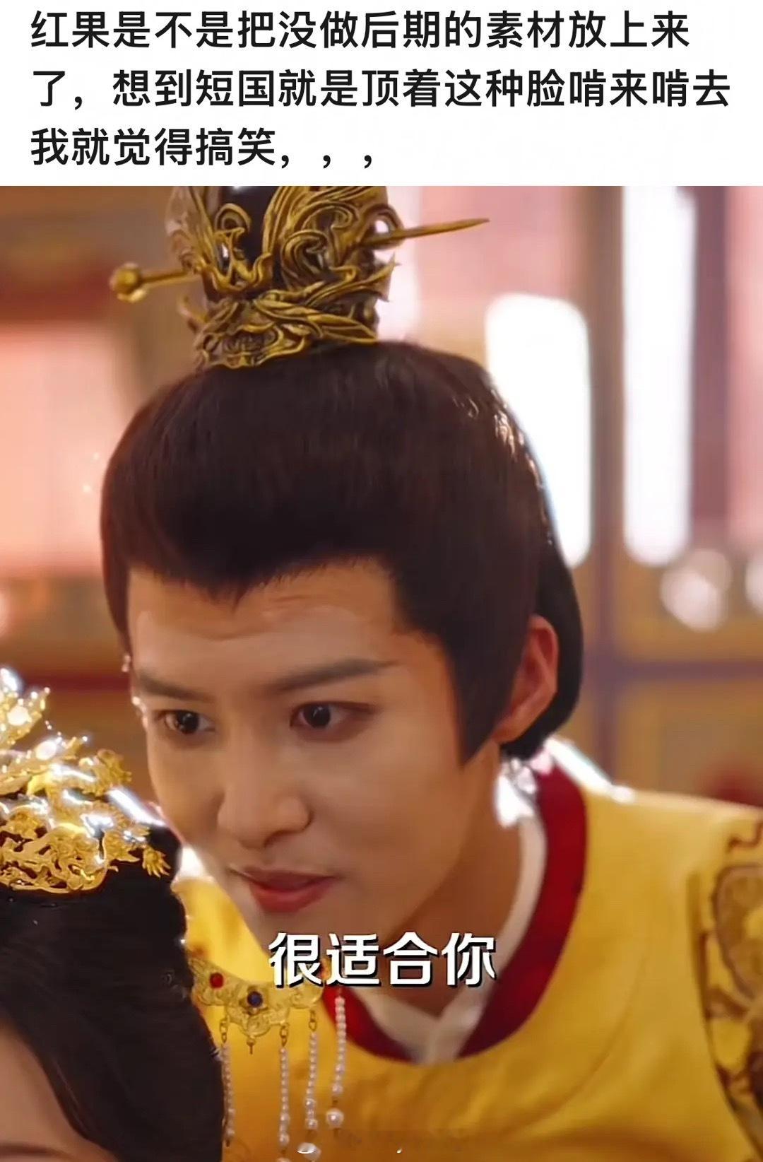 想到短剧演员们顶着这张脸拍吻戏就觉得好笑……演戏果然需要信念感