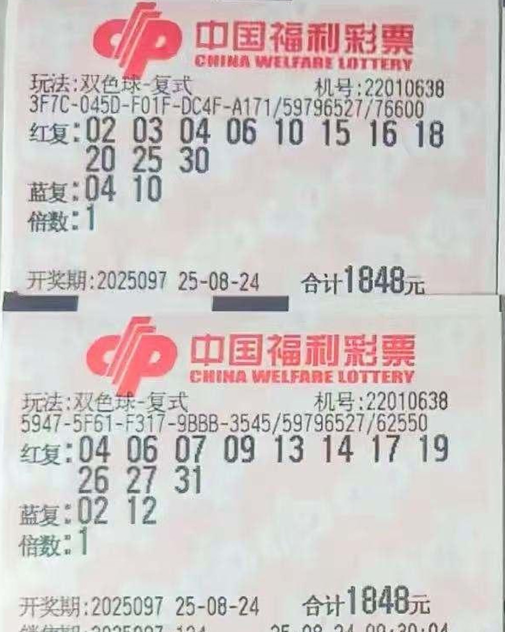 双色球25097期复式票汇总，一等奖也是不停歇