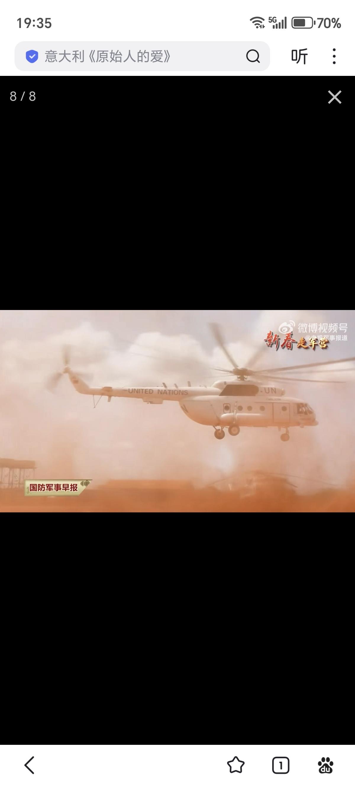 我国第六批赴阿卜耶伊维和直升机分队，盖子打开了，确实是干扰弹发射装置。参考各路消