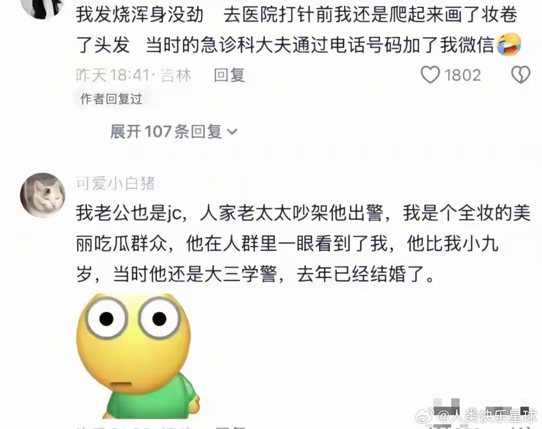 果然人都是外貌协会的啊！网友:出门打扮好看一点别人态度都好了