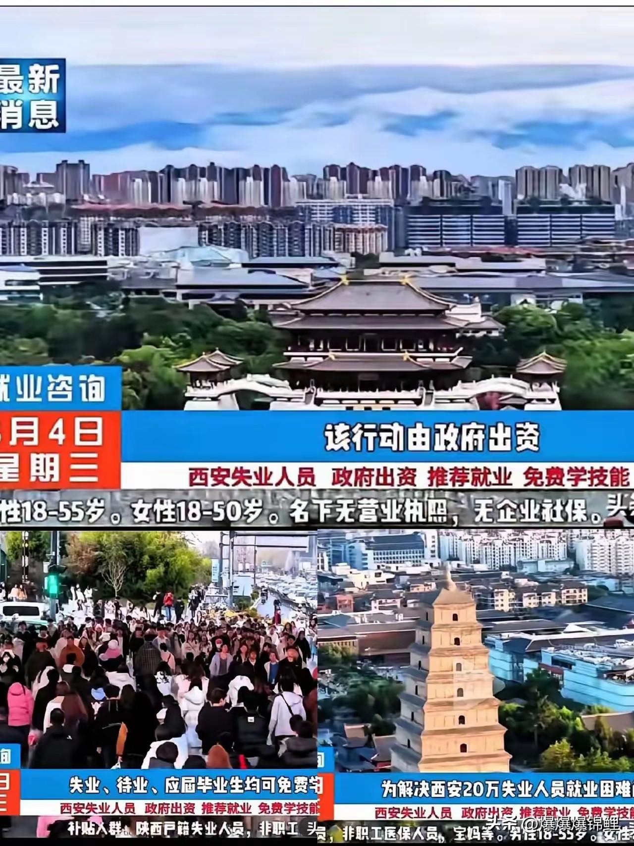 说真的，看到西安这波操作，我是真有点眼红。当不少专家还在那儿瞎建议的时候，西