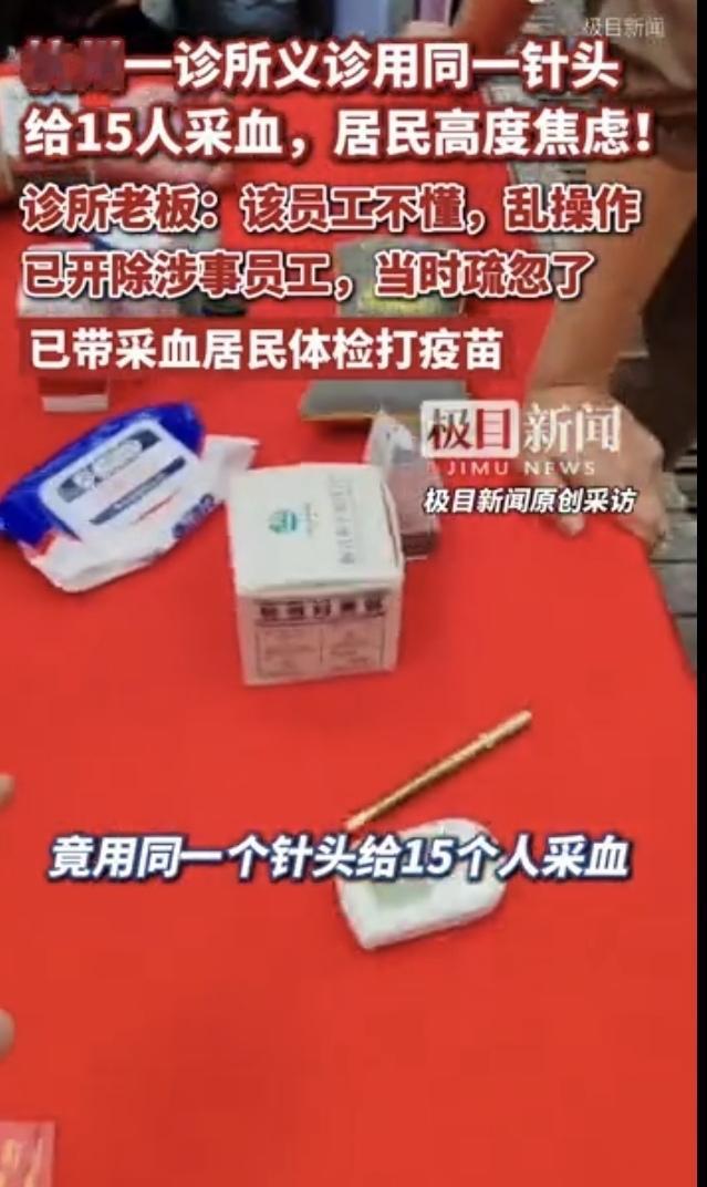 “离大谱！”浙江杭州，一女子看见小区有诊所义诊，免费测血糖，她测完血糖惊讶发现，