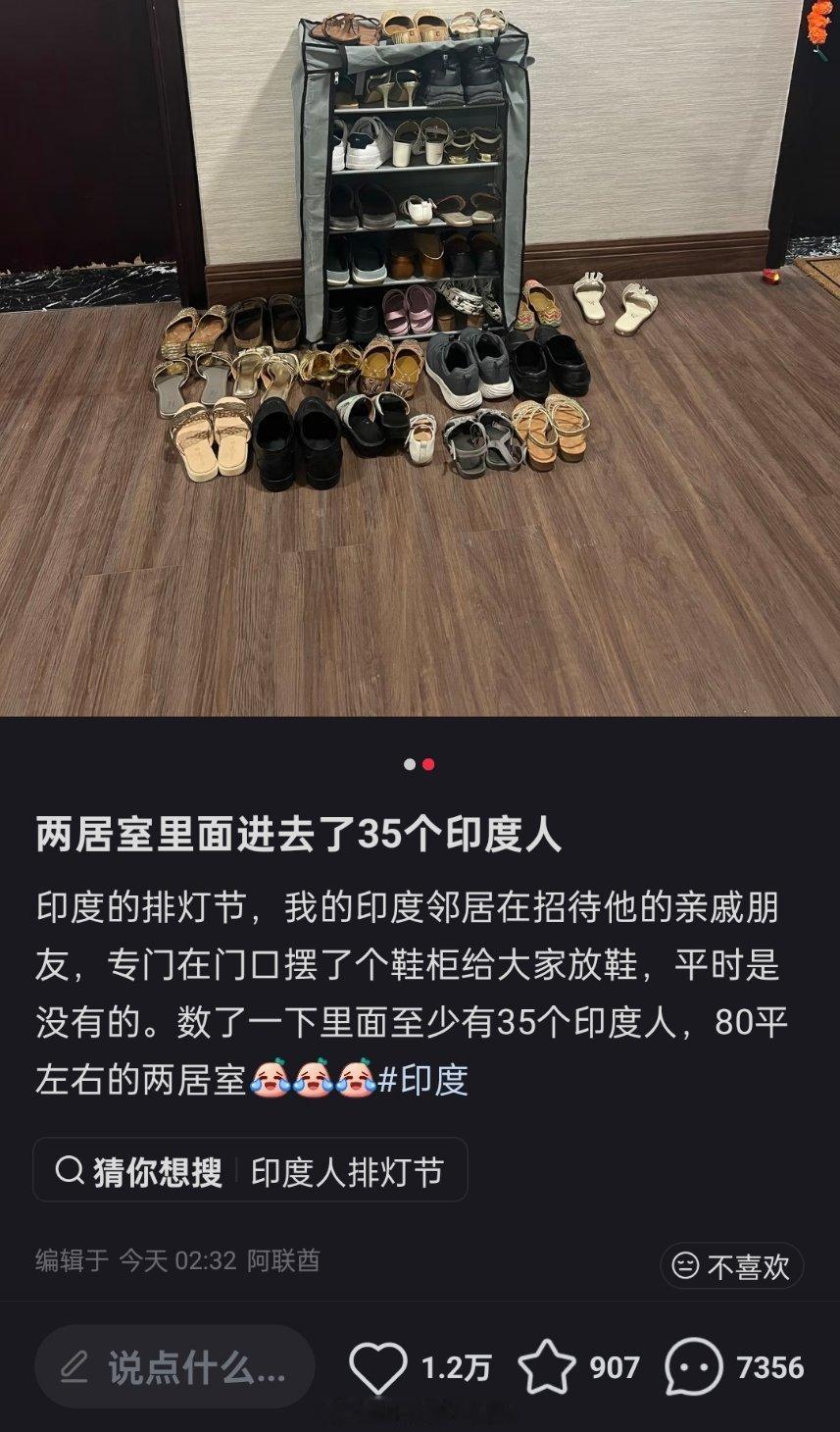 两居室里面进去了35个印度人。其实也不多，一个摩托车就拉走了~​​​