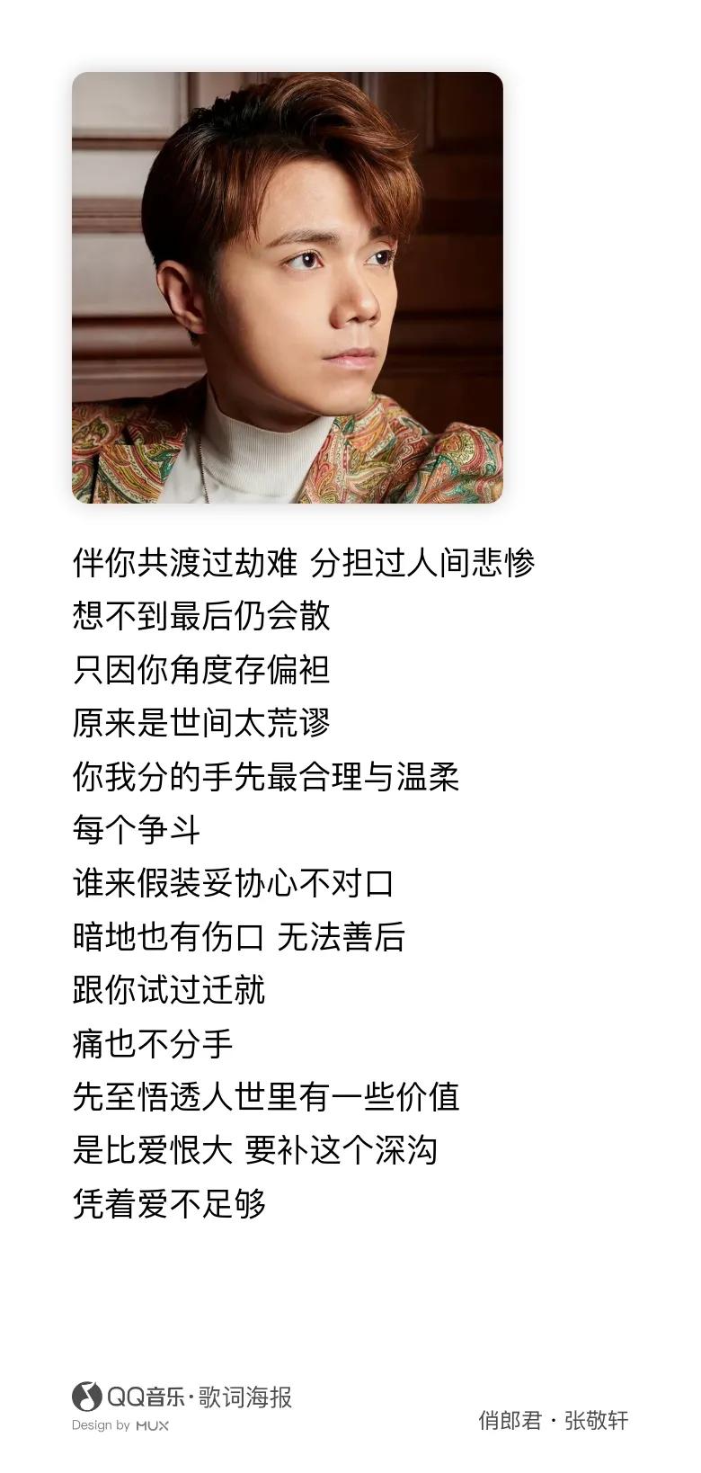 张敬轩这人最近几年也是阴损的坏啊。虽然不敢明着来了。2020年香港地区国安法