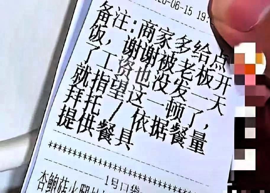 江苏无锡，一个小伙子点了份12.8元的炒饭，备注里写着：“商家多给点饭，谢谢！被
