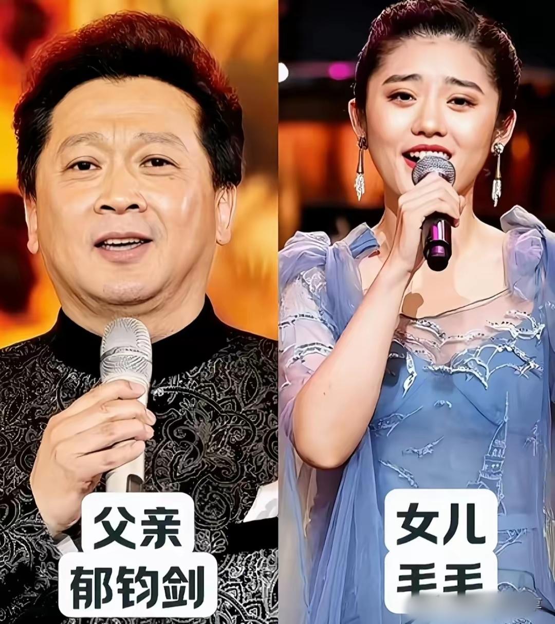 郁钧剑和女儿同框阎维文和女儿同框刘和刚和儿子同框三位老牌歌唱家和子女同框，