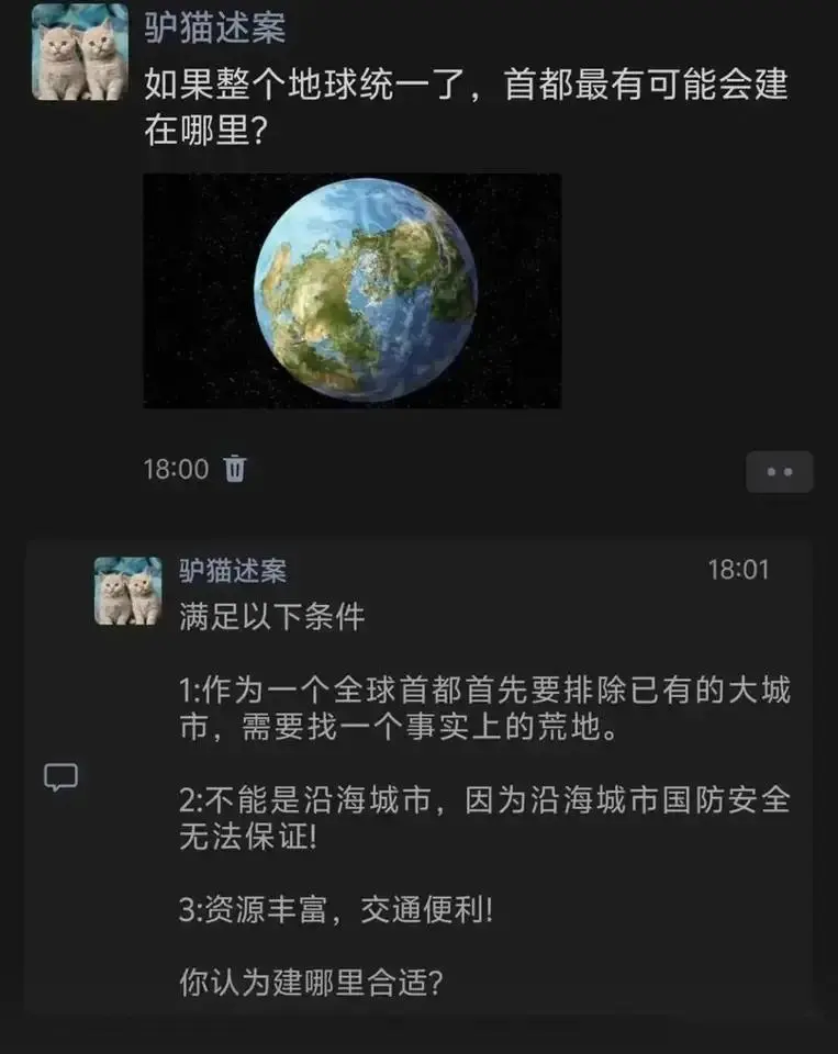 全球统一了咋会存在安全问题？