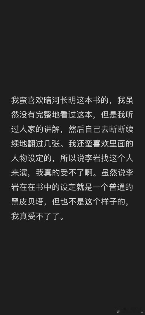 我真的好崩溃
