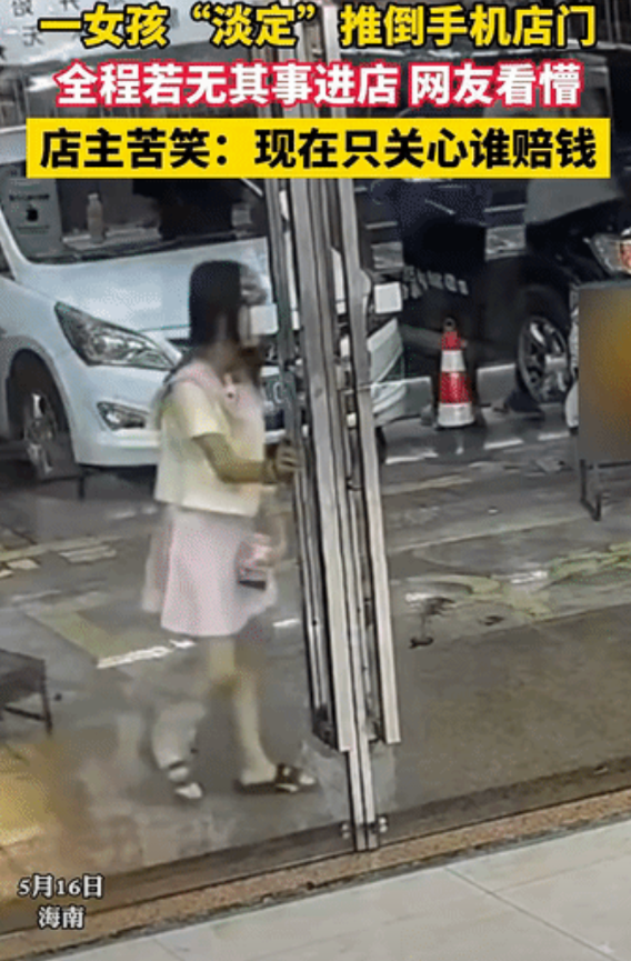 “关我屁事”！海南，女孩进手机店看手机，没想到玻璃门突然倒地碎裂，女孩没有惊慌，