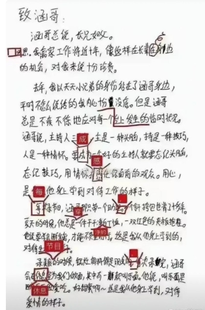 王一博因一封信被批为绝望的文盲，这就是事件的起因。那封信，写给汪涵，日期追溯