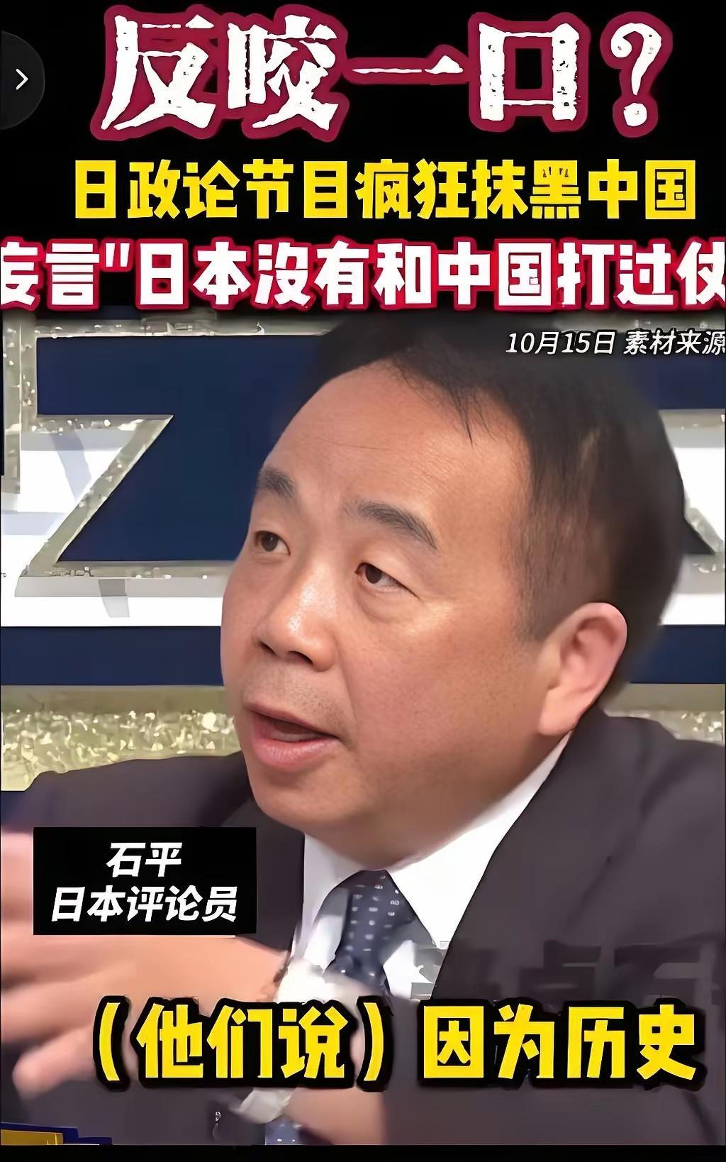 不扒不知道，一扒吓一跳！叛国者石平嘴硬“没中国资产”？网友秒打脸：3处资产全被扒