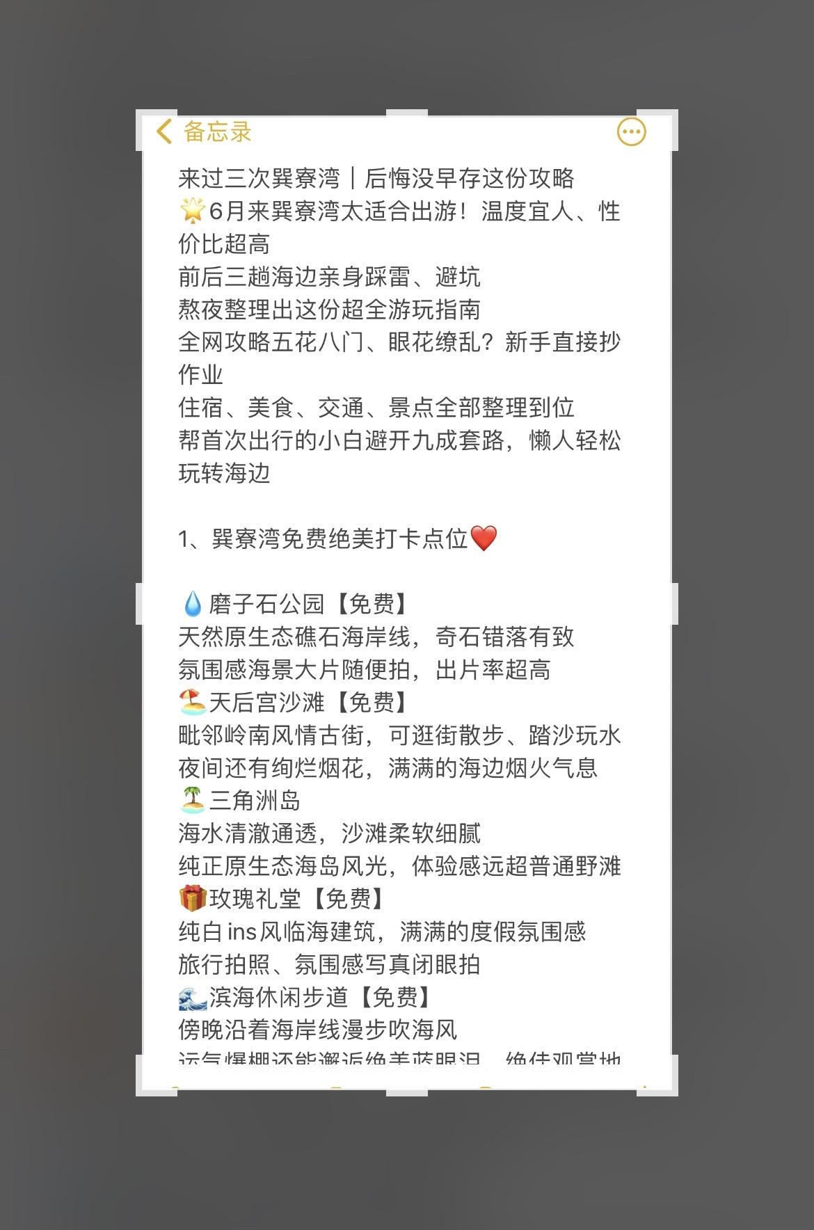 全海景房体验惠州巽寮湾海景房推荐海边游玩双月湾