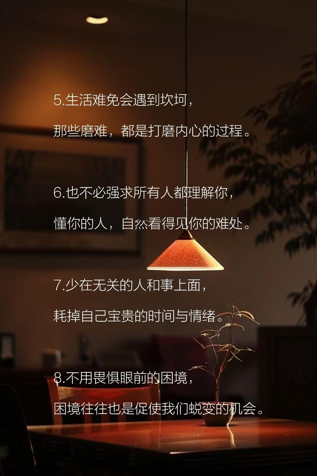 挑一句，去强大自己