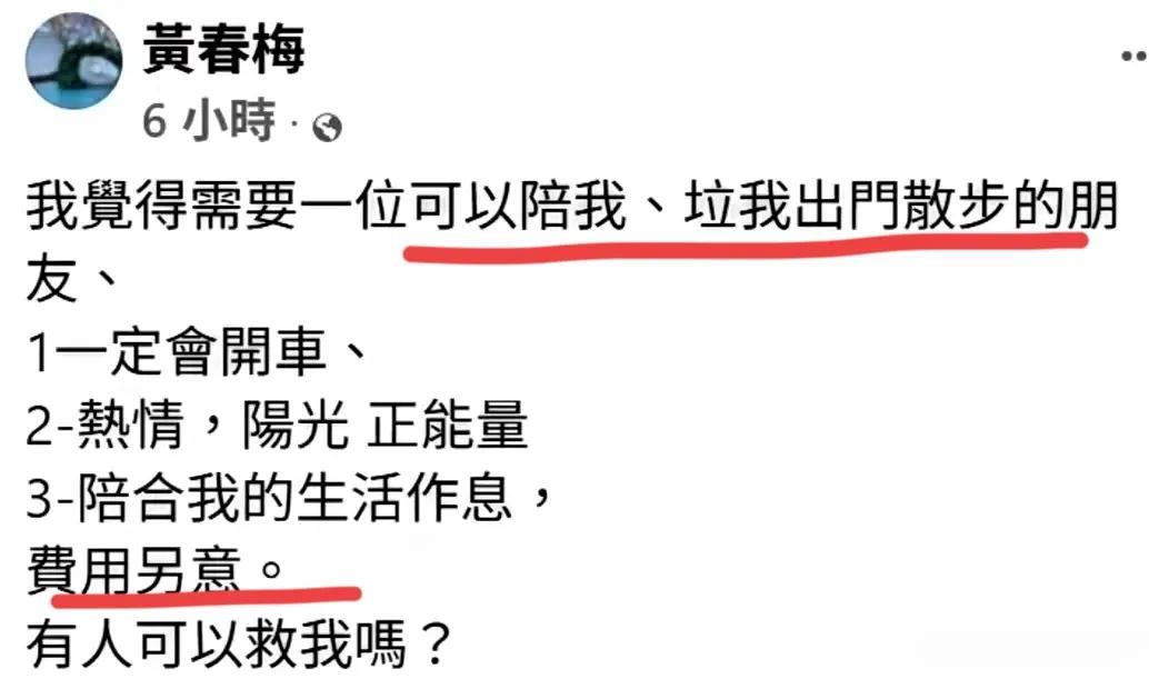 S妈又发文求助，可以花钱请人陪自己散心！据说之前小S已经搬过去陪她了，但还是不能