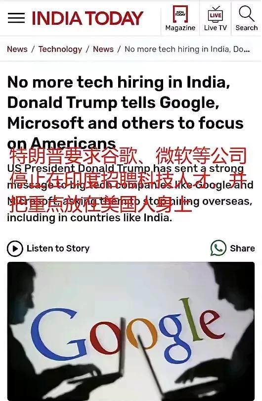 特朗普要求停止在印度招聘科技工作者，印度人的天塌下来了吗？错！人家理都不理他，原