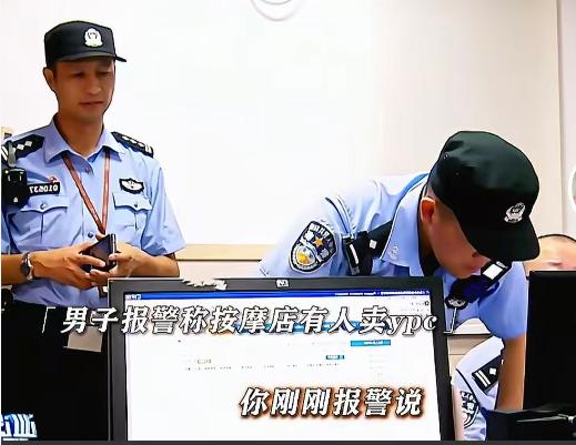 一名男子主动拨打报警电话，语气十分肯定，直言城区一家休闲店存在不良交易，坚持自己