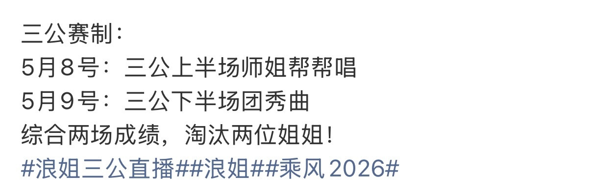 浪姐三公综合两场成绩淘汰两位姐姐浪姐三公综合两场成绩淘汰浪姐三公综合两场成绩淘