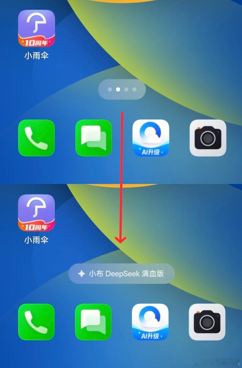 最新的ColorOS15版本上，桌面下方页面索引指示条总是会自动变成“小布Dee