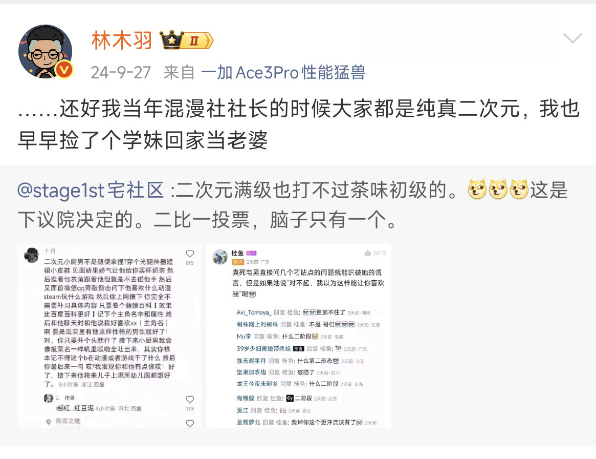 2年前的今天，你羽在秀自己当年漫社泡到的学妹2年后和学妹生的儿子都能玩大奔了​