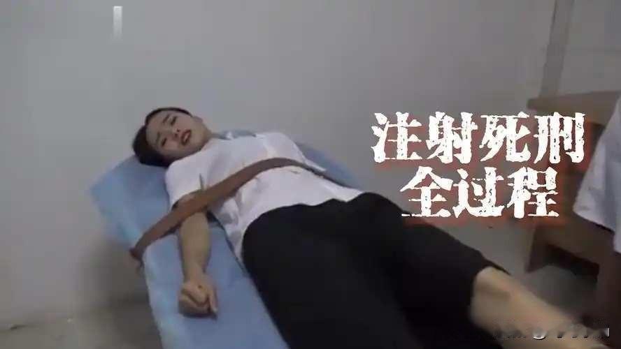 说实在的，把给死刑犯注射死刑包装得如同给病人打麻醉药一般，声称毫无痛苦、没有心理