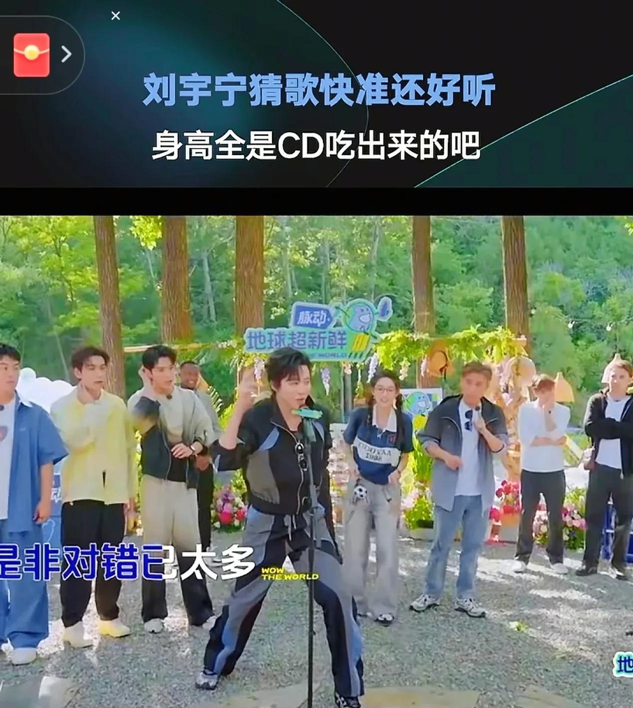 刘宇宁猜歌名场面也太绝了吧！耳朵像装了雷达，不管多偏门的旋律一响，总能秒速报出歌
