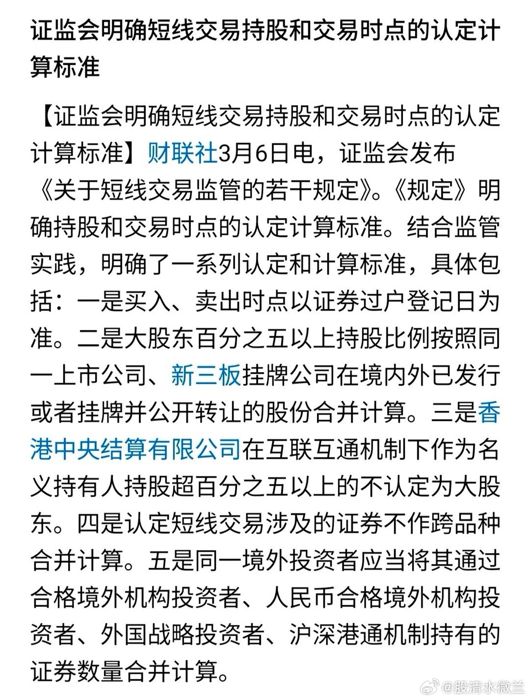 短线交易终于再次被严格监管了。说白了目前A股一直维持在4000点上方，下不去和上