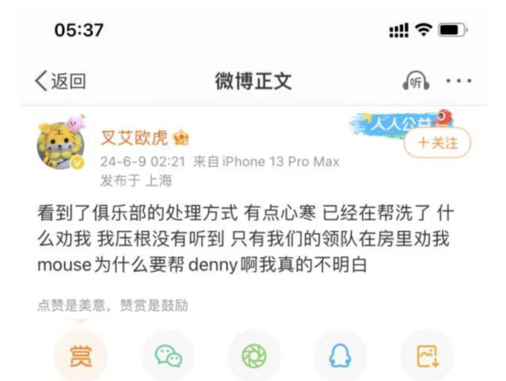 第 3 个：xiaolaohu事件该如何收尾 四种收尾方式分析, 最后一种很扎心