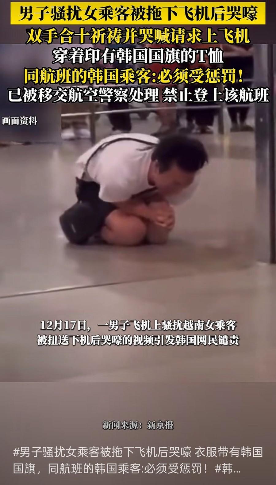 在高空摸旁边的女乘客？这事太匪夷所思！现在坐飞机都不消停，总有奇葩搞事情。12